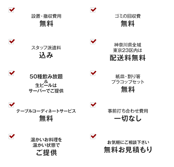 TONKYの『10の特典』