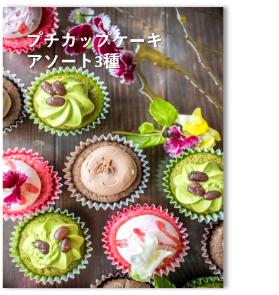 歓送迎会ケータリング～千代田区～