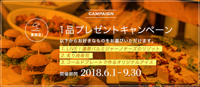 TONKY夏の限定特典！！