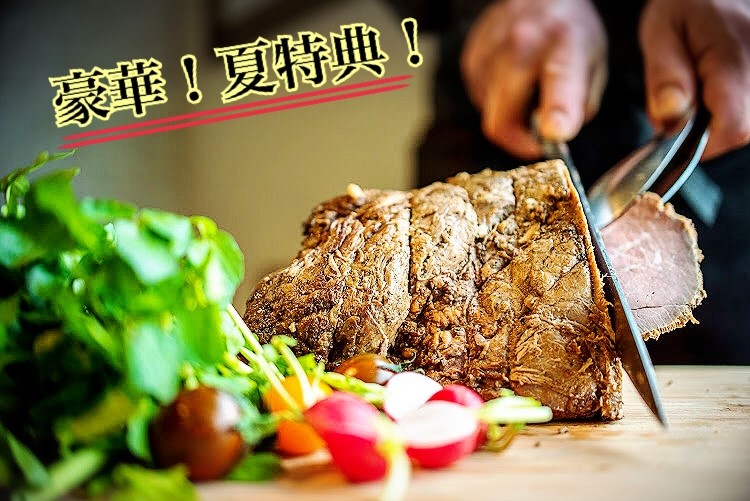 この暑い時期だからこそ！今がチャンス！