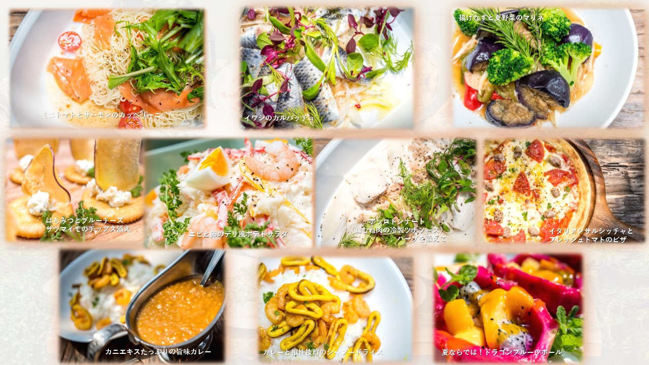 ケータリング　夏メニュー！！～渋谷区～