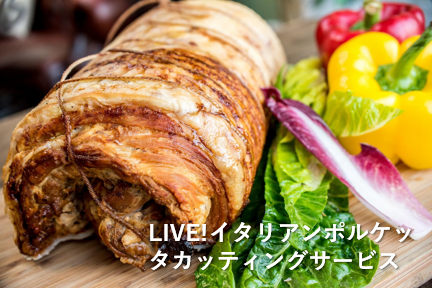 TONKY～人気のオプション～