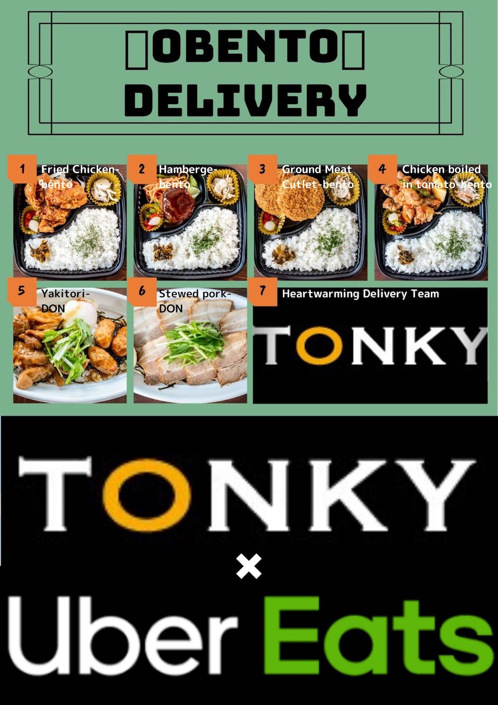 🍱TONKY🍱 × Uber Eats